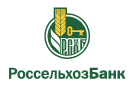 Банк Россельхозбанк в Паустово